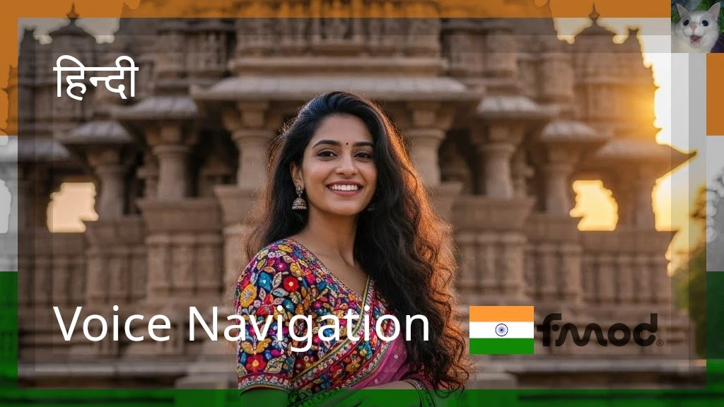 Hindi Voice Navigation