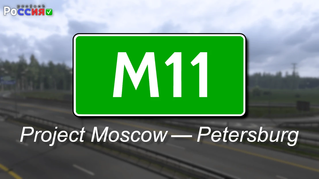 Project Moscow-Petersburg
