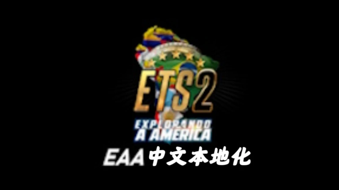 EAA中文本地化