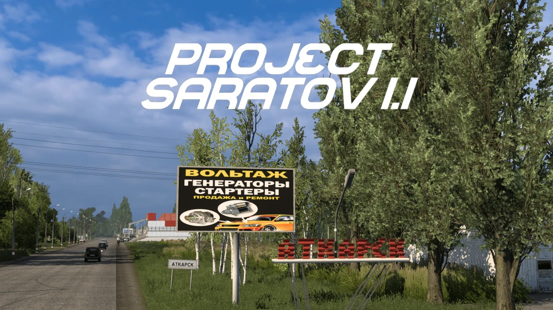 Project Saratov