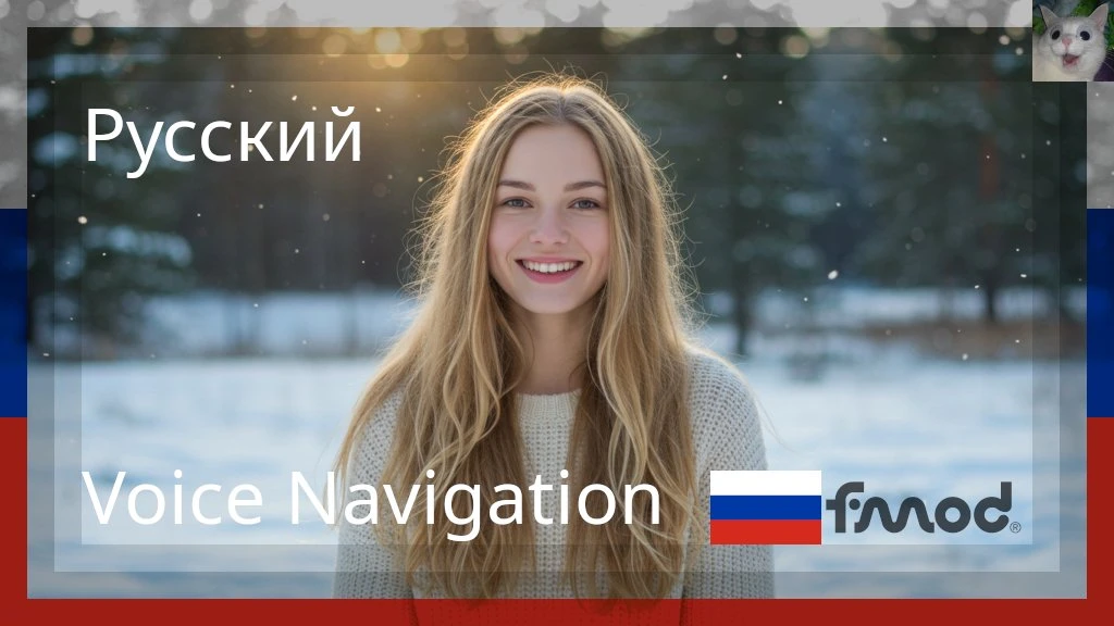 Russian Voice Navigation