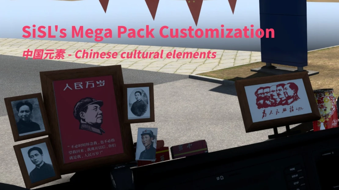 SiSL's Mega Pack Customization - 中国元素 - Chinese cultural elements