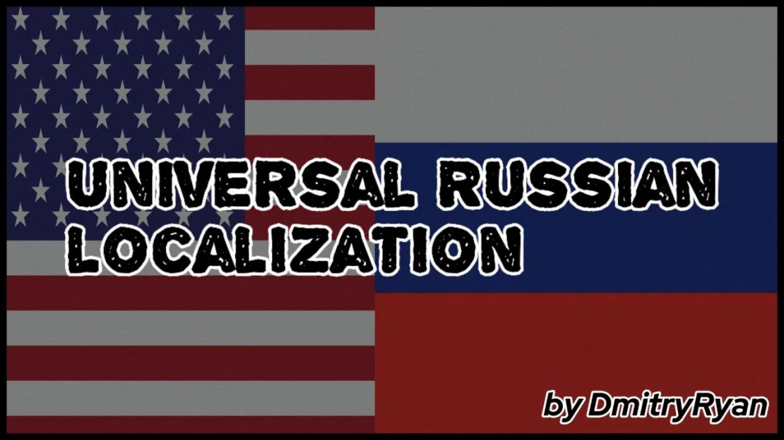 Universal Russian Localization
